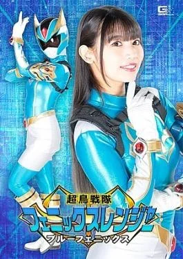 SPSB-96 Super Bird Sentai Phoenix Ranger Blue Phoenix Sarara Uruki